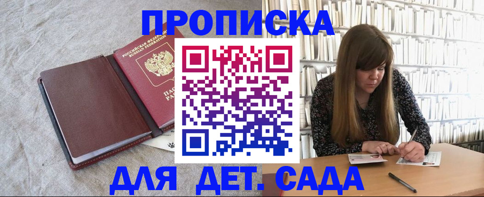 временная регистрация собственник в Арсеньеве