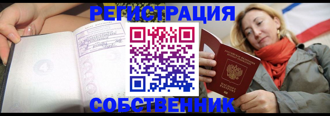 прописка иностранных граждан в Арсеньеве