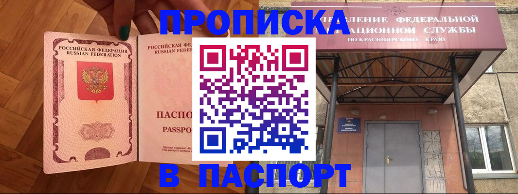 временная регистрация адрес в Арсеньеве