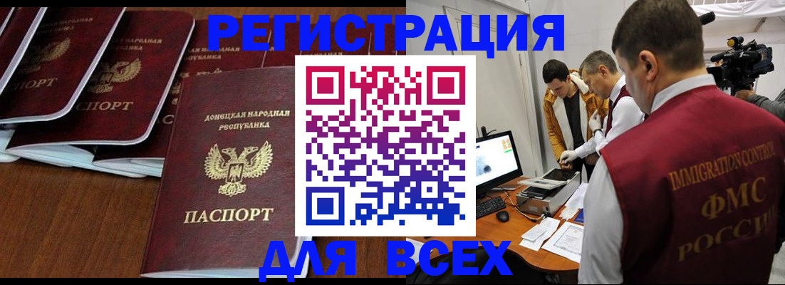 прописка в Арсеньеве